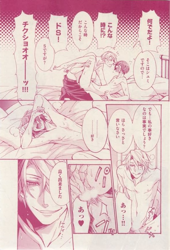 花音 2015-02 - Page 97