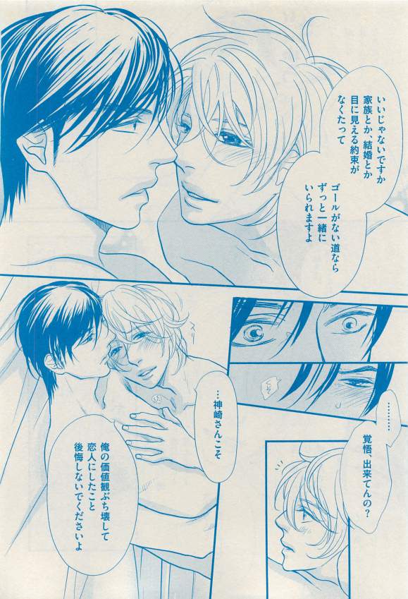 花音 2015-03 - Page 386