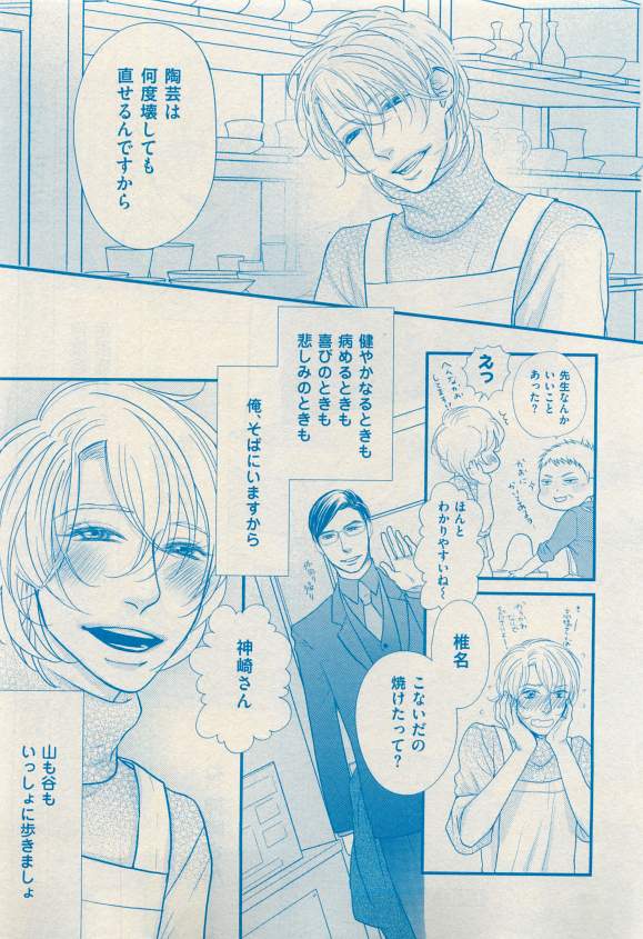 花音 2015-03 - Page 389
