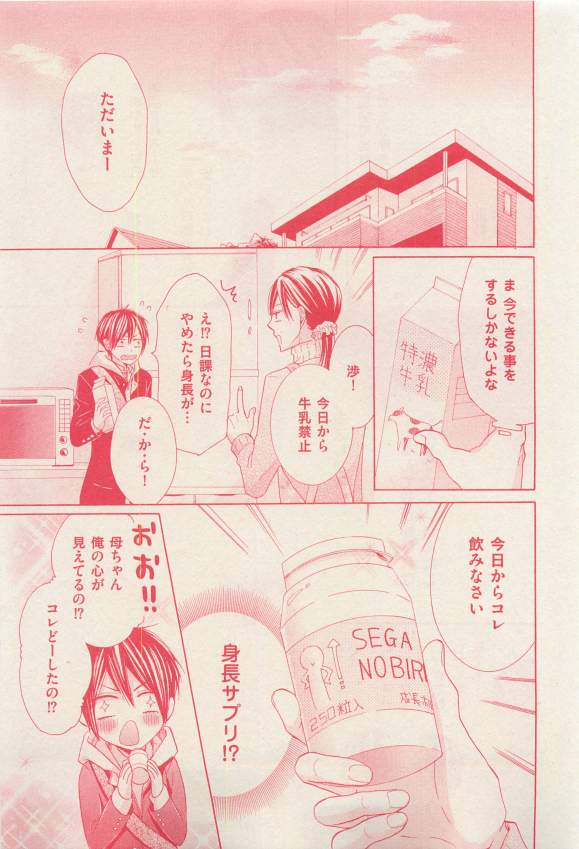 花音 2015-03 - Page 399