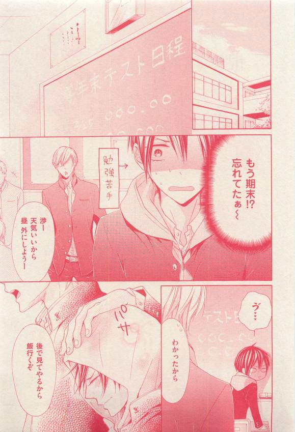花音 2015-03 - Page 401