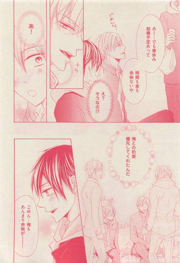 花音 2015-03 - Page 408