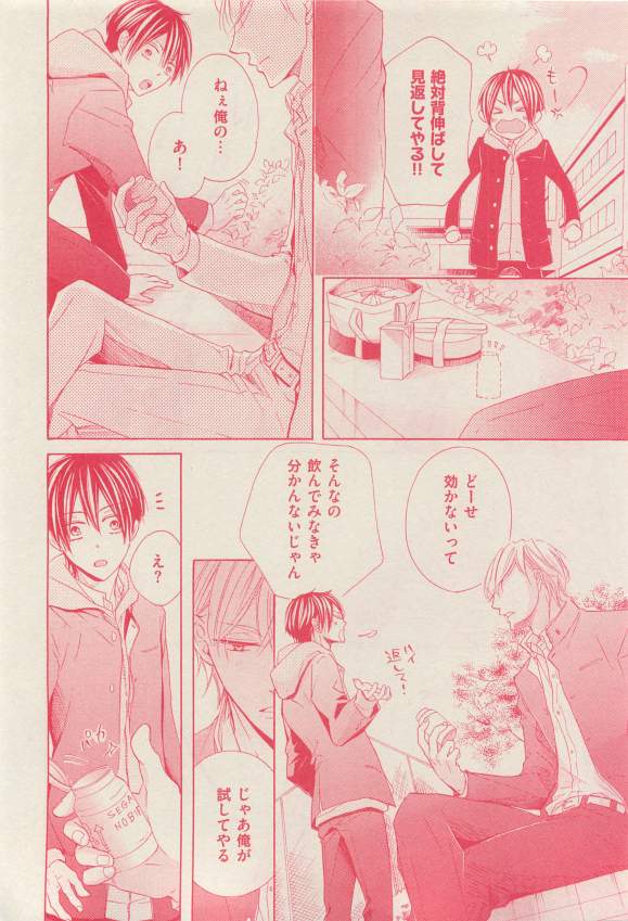 花音 2015-03 - Page 410