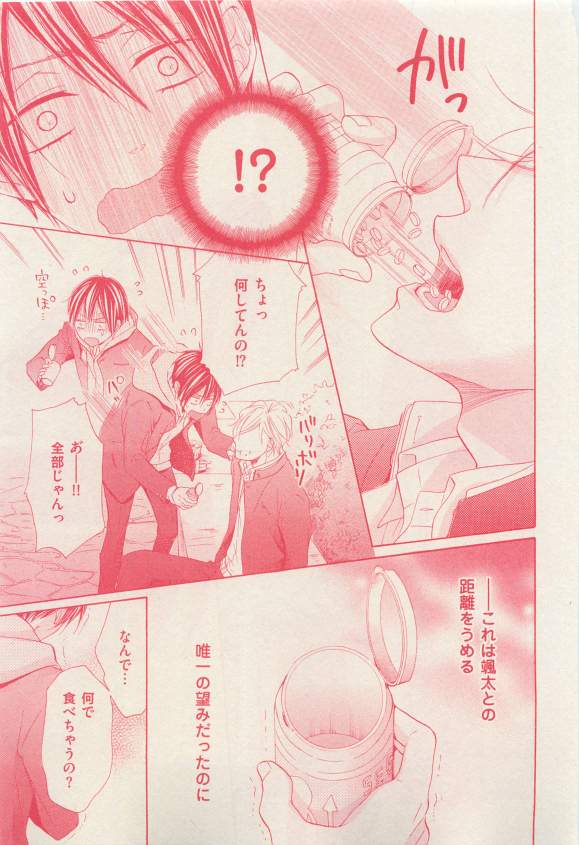 花音 2015-03 - Page 411