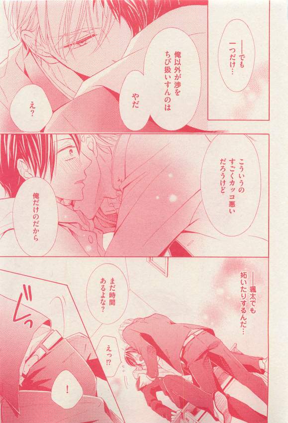 花音 2015-03 - Page 419