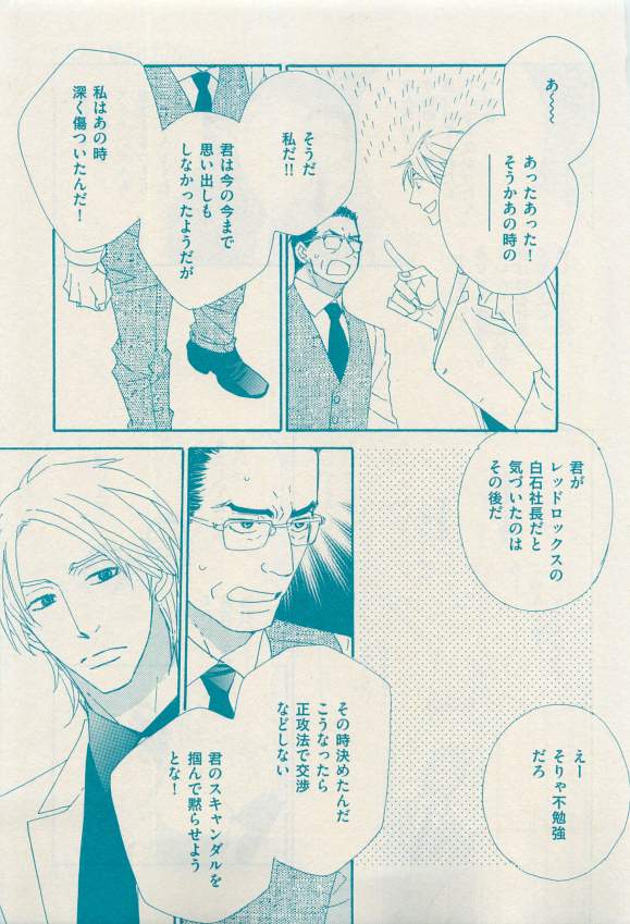 花音 2015-03 - Page 431