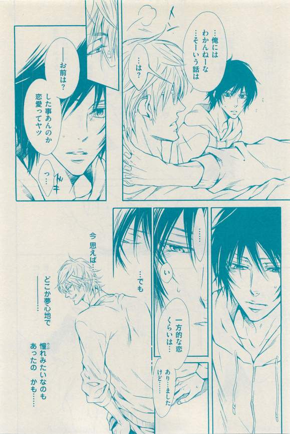 花音 2015-03 - Page 44