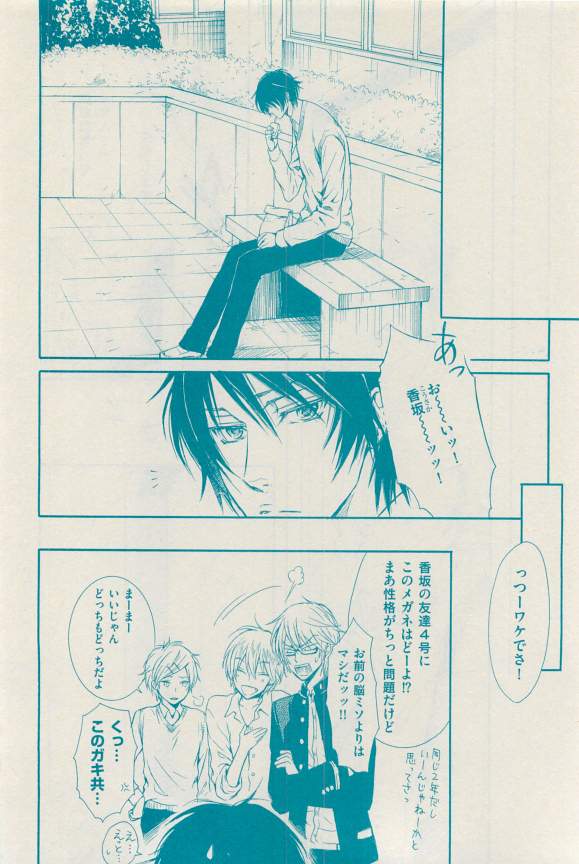 花音 2015-03 - Page 52