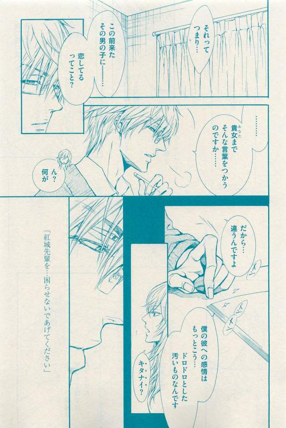 花音 2015-03 - Page 57