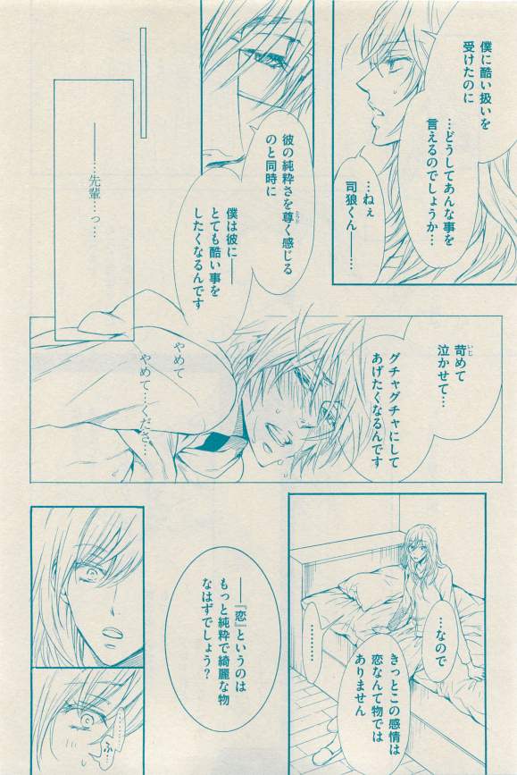花音 2015-03 - Page 58