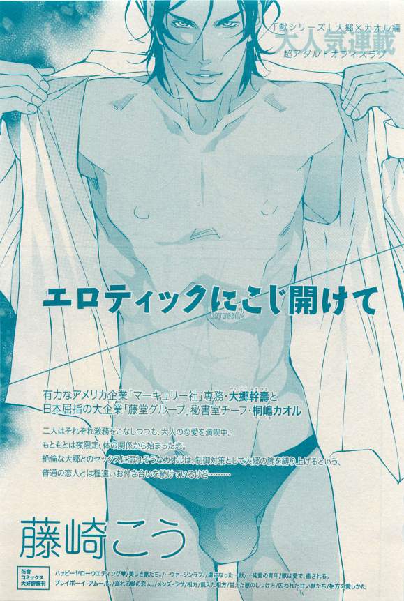 花音 2015-03 - Page 67