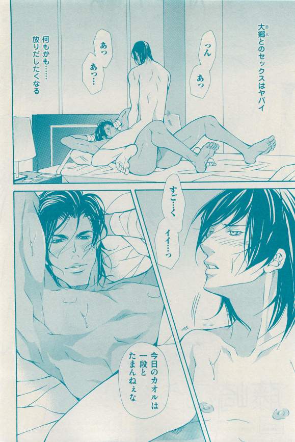 花音 2015-03 - Page 68