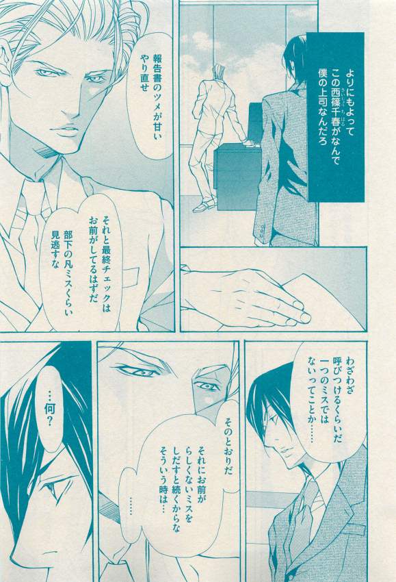 花音 2015-03 - Page 91