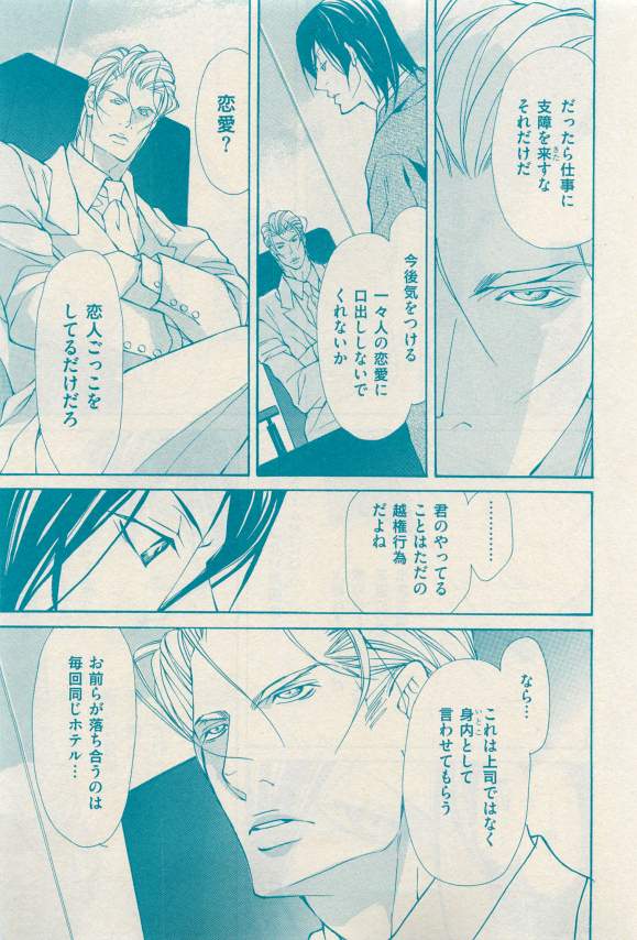 花音 2015-03 - Page 95