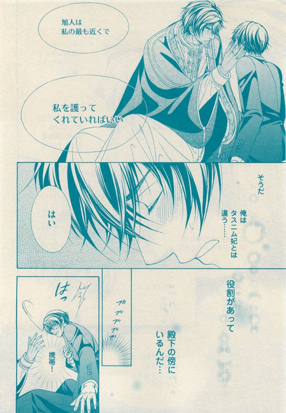 花音 2015-05 - Page 30