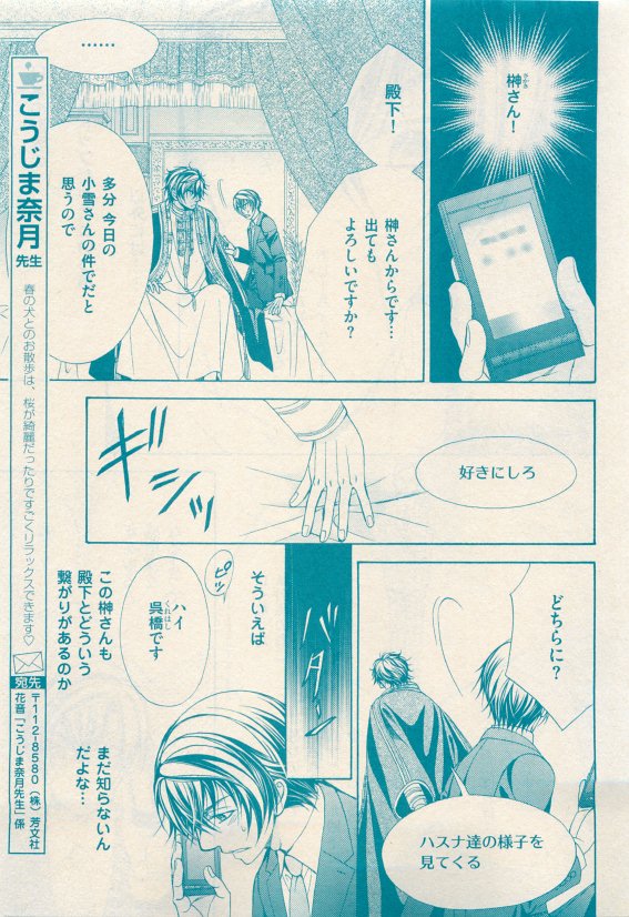 花音 2015-05 - Page 31
