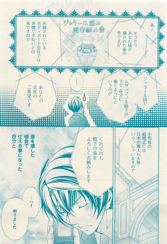 花音 2015-05 - Page 33