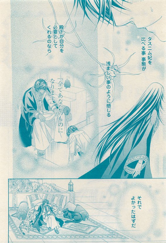 花音 2015-05 - Page 34