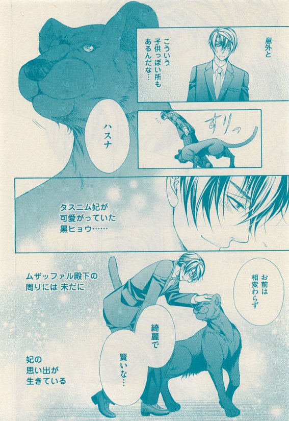 花音 2015-05 - Page 36