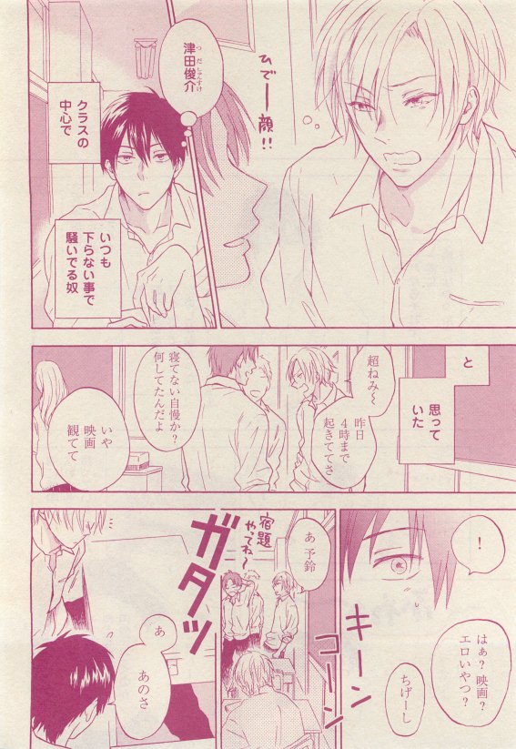 花音 2015-05 - Page 364