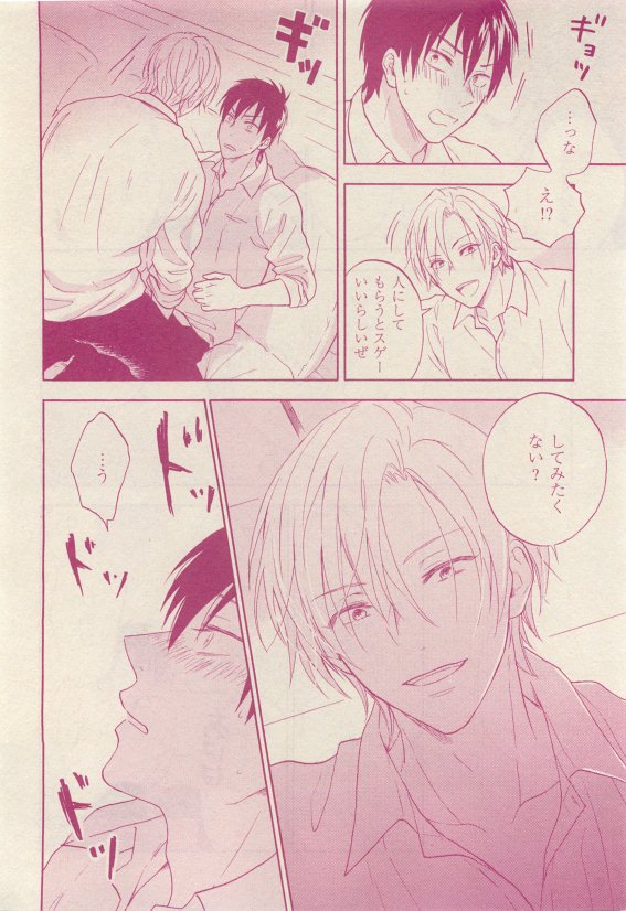 花音 2015-05 - Page 368