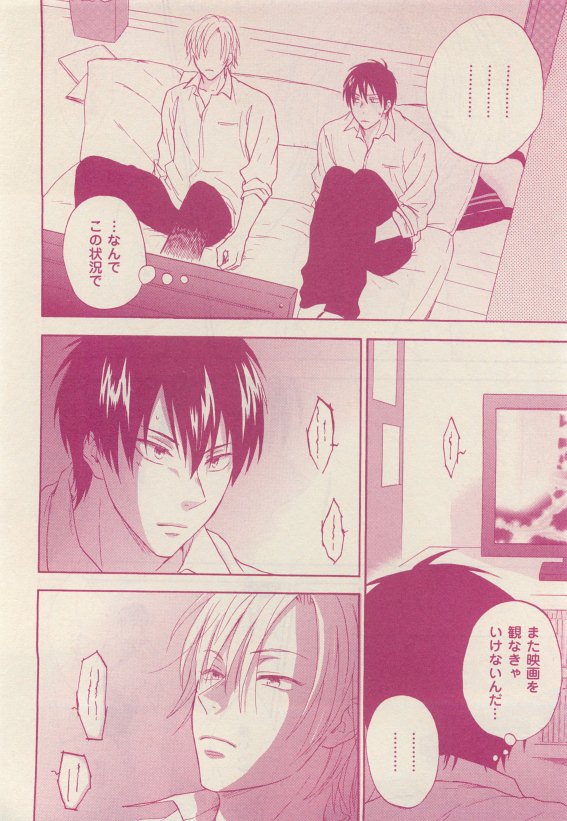 花音 2015-05 - Page 378