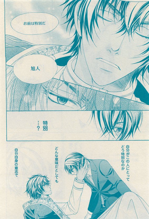 花音 2015-05 - Page 38