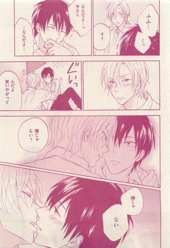 花音 2015-05 - Page 381