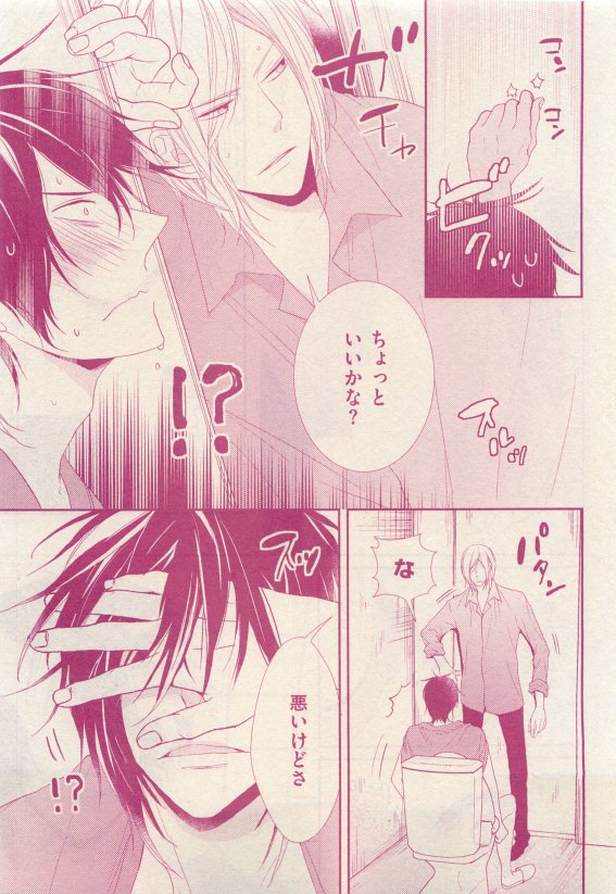 花音 2015-05 - Page 385
