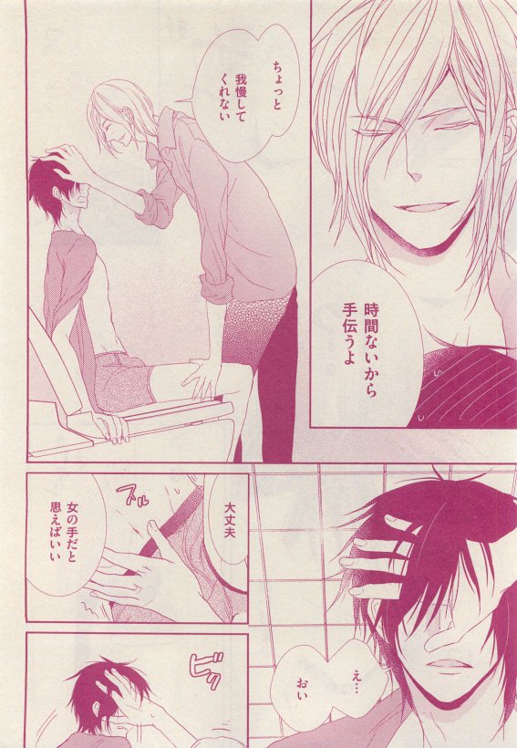 花音 2015-05 - Page 386