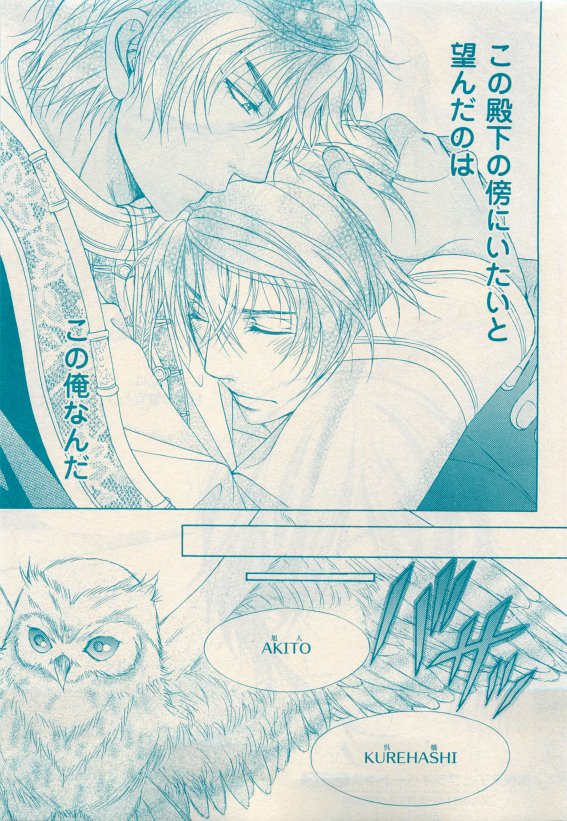 花音 2015-05 - Page 39