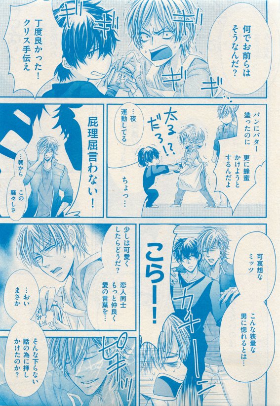 花音 2015-05 - Page 397