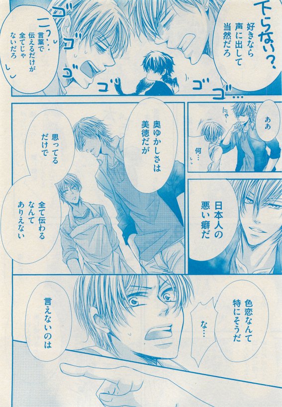 花音 2015-05 - Page 398