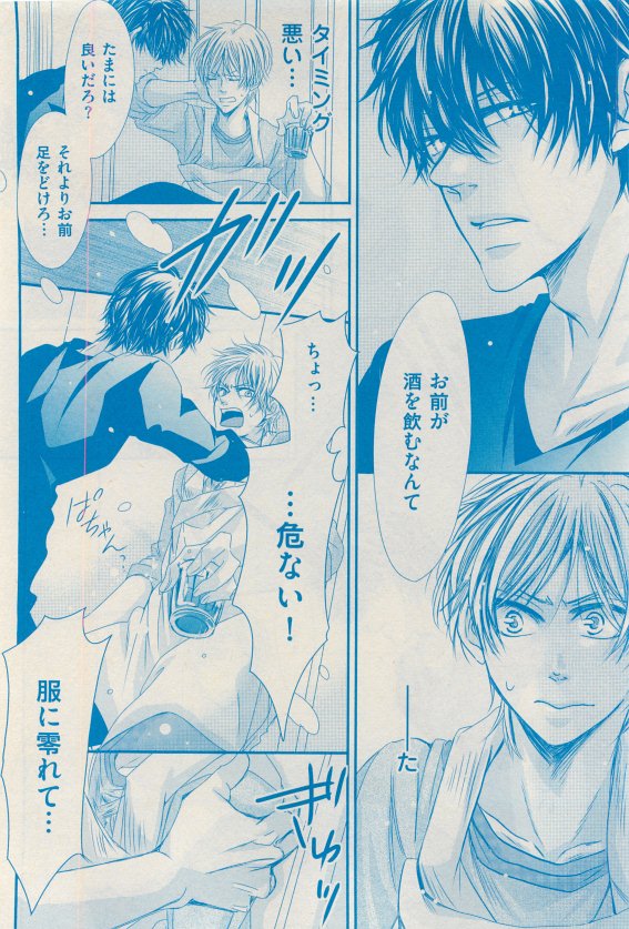 花音 2015-05 - Page 402