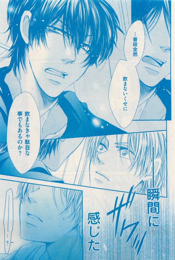 花音 2015-05 - Page 403