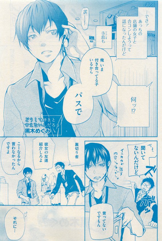 花音 2015-05 - Page 415