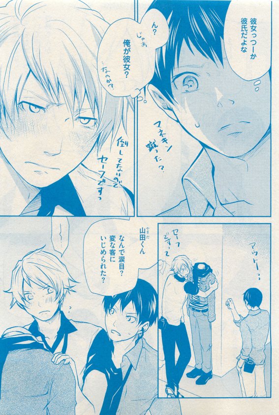 花音 2015-05 - Page 417