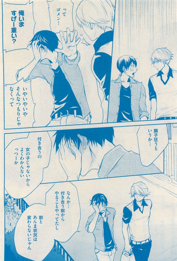 花音 2015-05 - Page 424