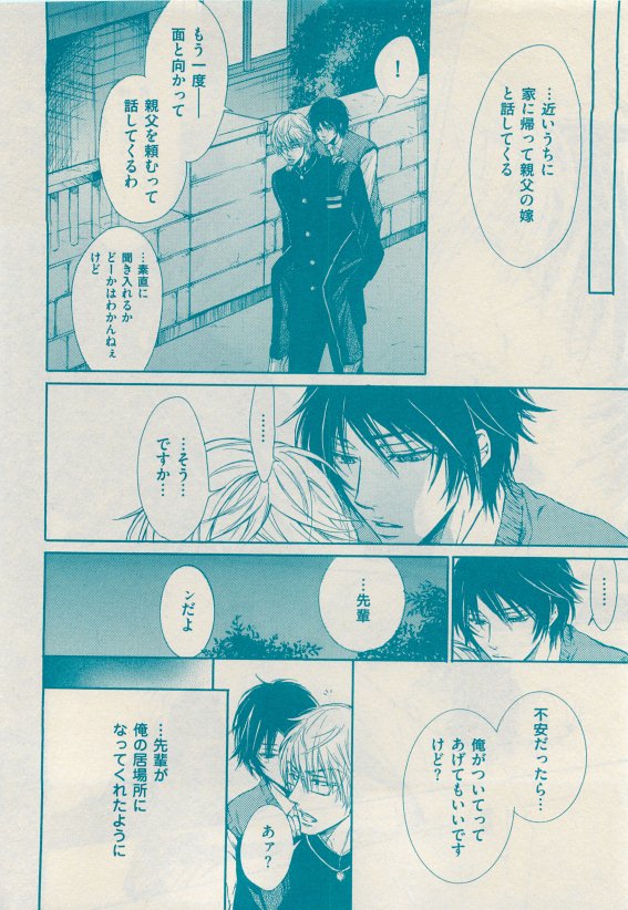 花音 2015-05 - Page 56