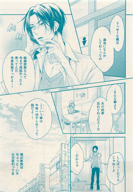 花音 2015-05 - Page 61