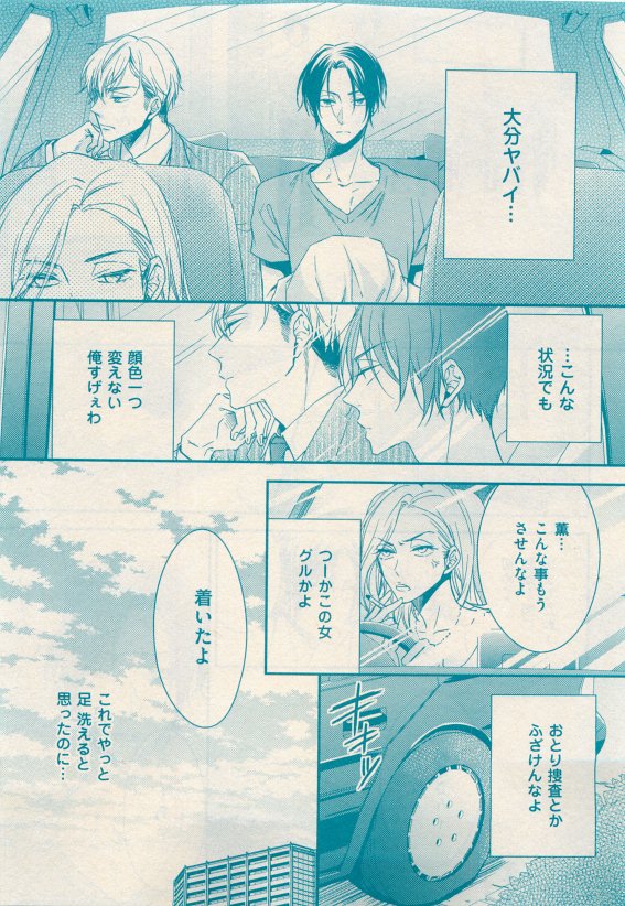 花音 2015-05 - Page 67