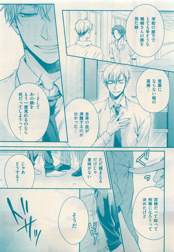 花音 2015-05 - Page 71