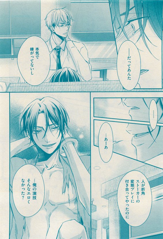 花音 2015-05 - Page 76