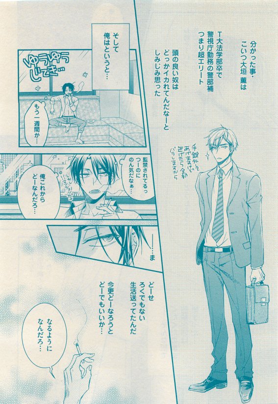 花音 2015-05 - Page 80