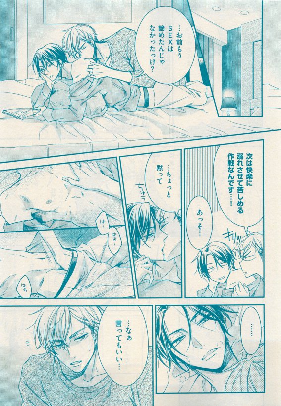花音 2015-05 - Page 81
