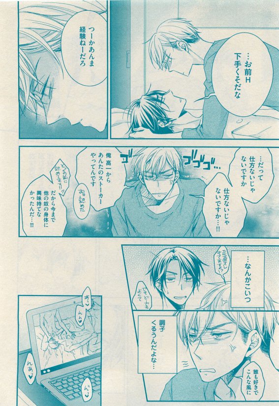 花音 2015-05 - Page 82