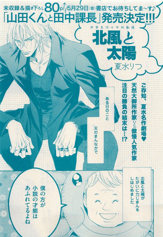 花音 2015-05 - Page 89
