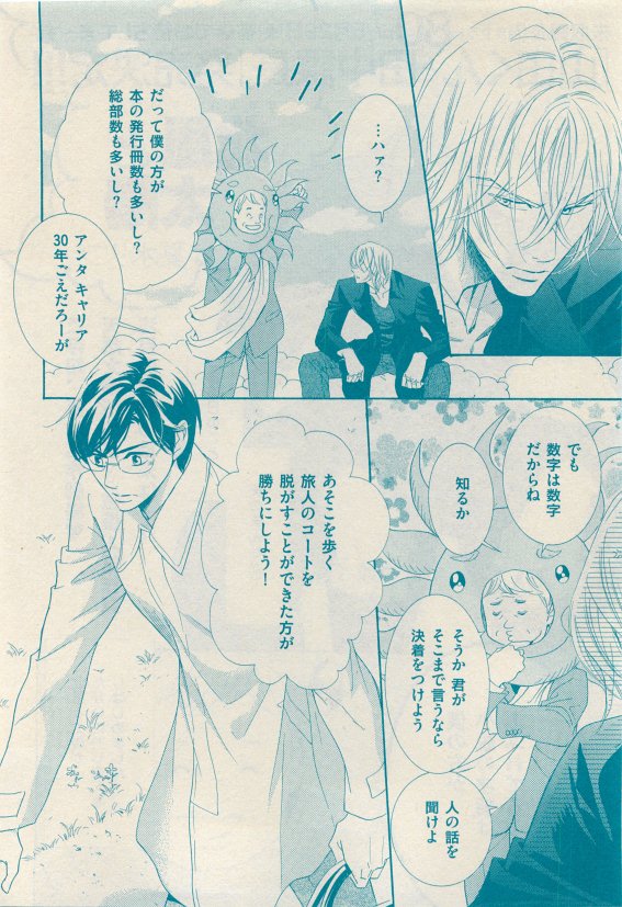 花音 2015-05 - Page 90
