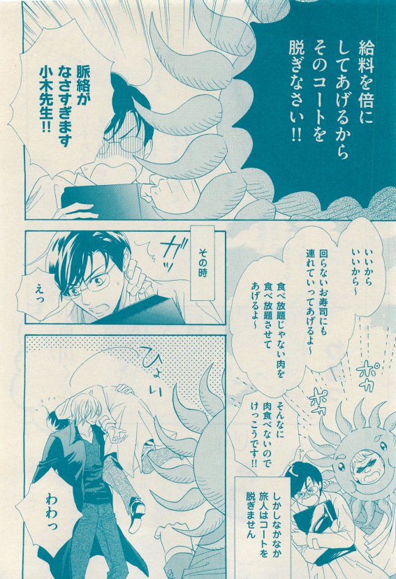 花音 2015-05 - Page 92