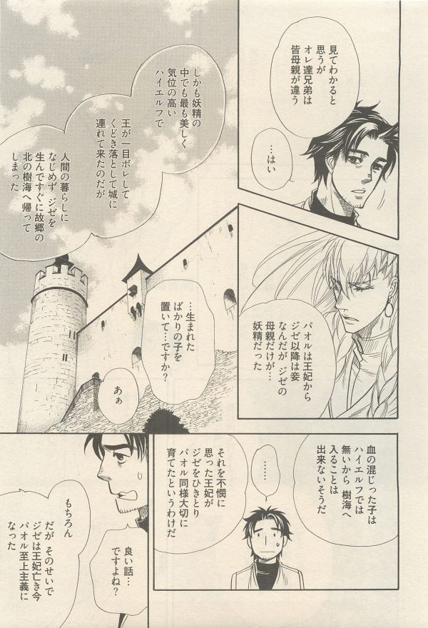 麗人 2014-11 - Page 287